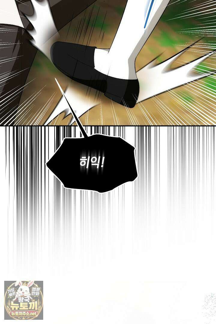 세이브를 생활화합시다 20화 11