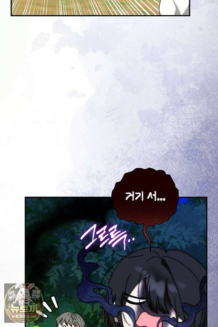 세이브를 생활화합시다 20화 13