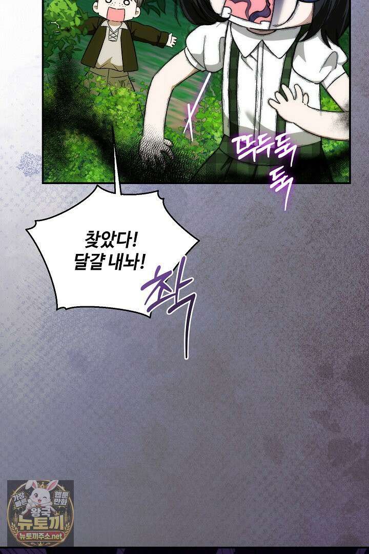 세이브를 생활화합시다 20화 14