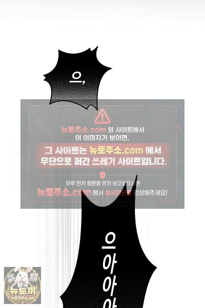 세이브를 생활화합시다 20화 16