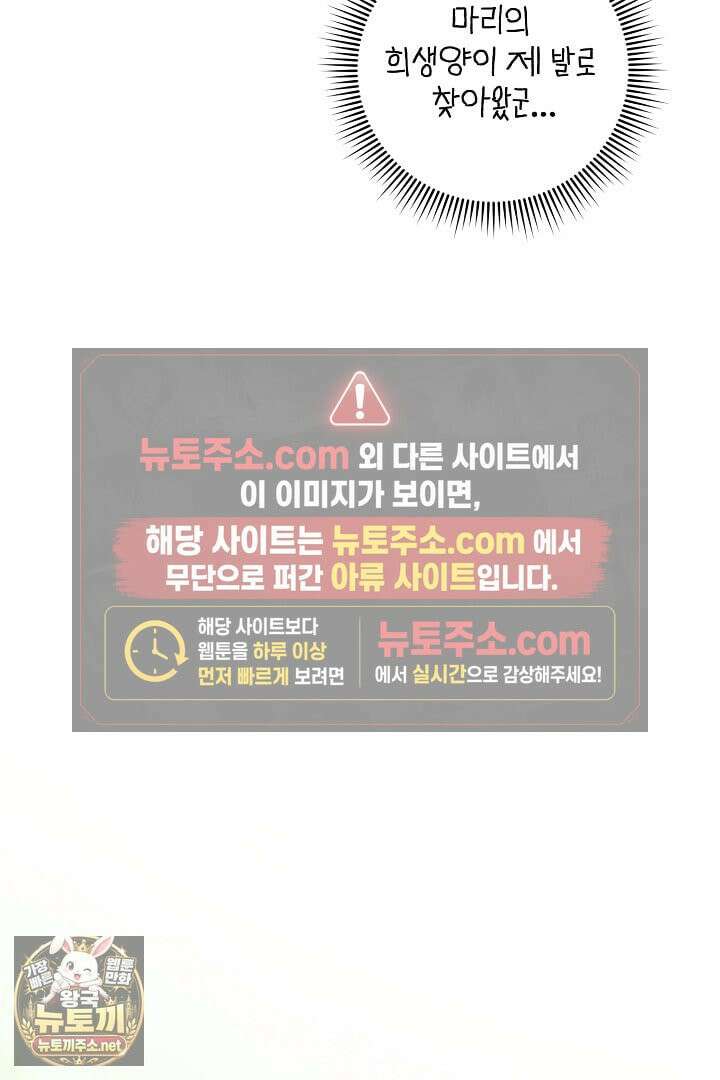 세이브를 생활화합시다 20화 18