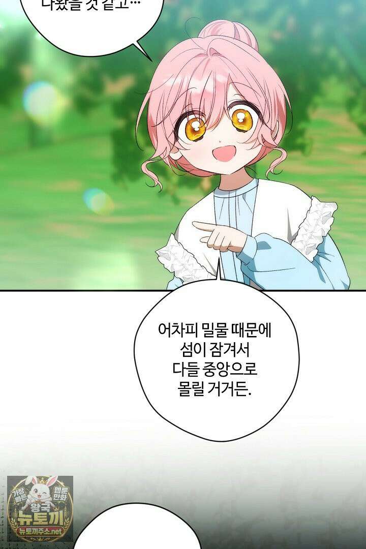 세이브를 생활화합시다 20화 21