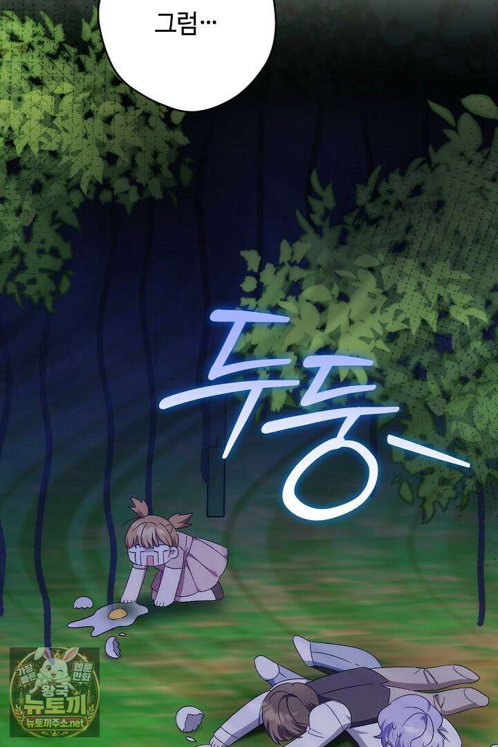 세이브를 생활화합시다 20화 22