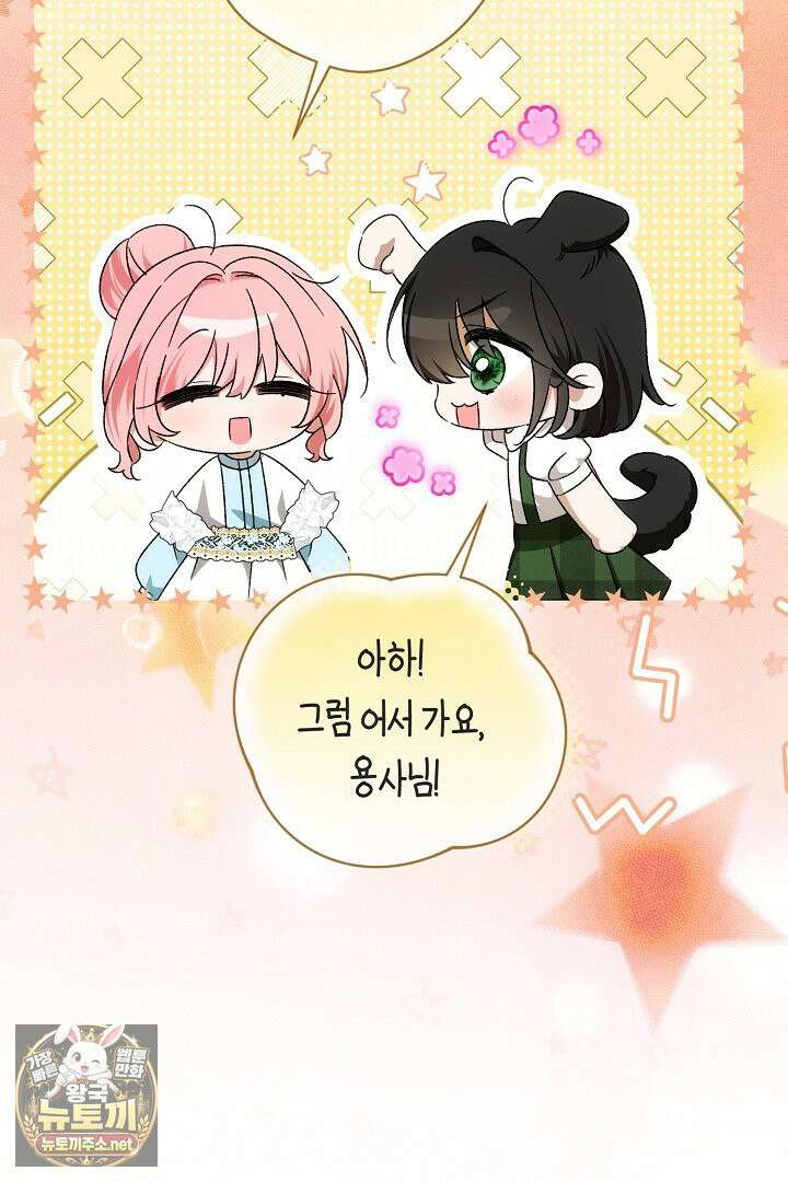 세이브를 생활화합시다 20화 25