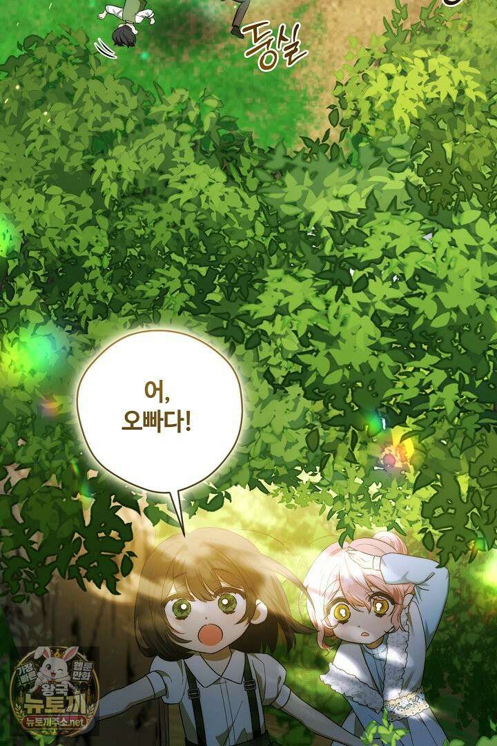 세이브를 생활화합시다 20화 29