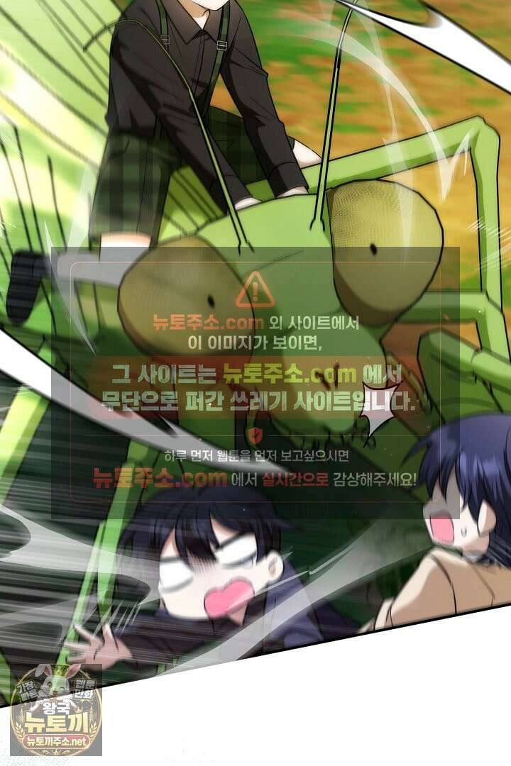 세이브를 생활화합시다 20화 31