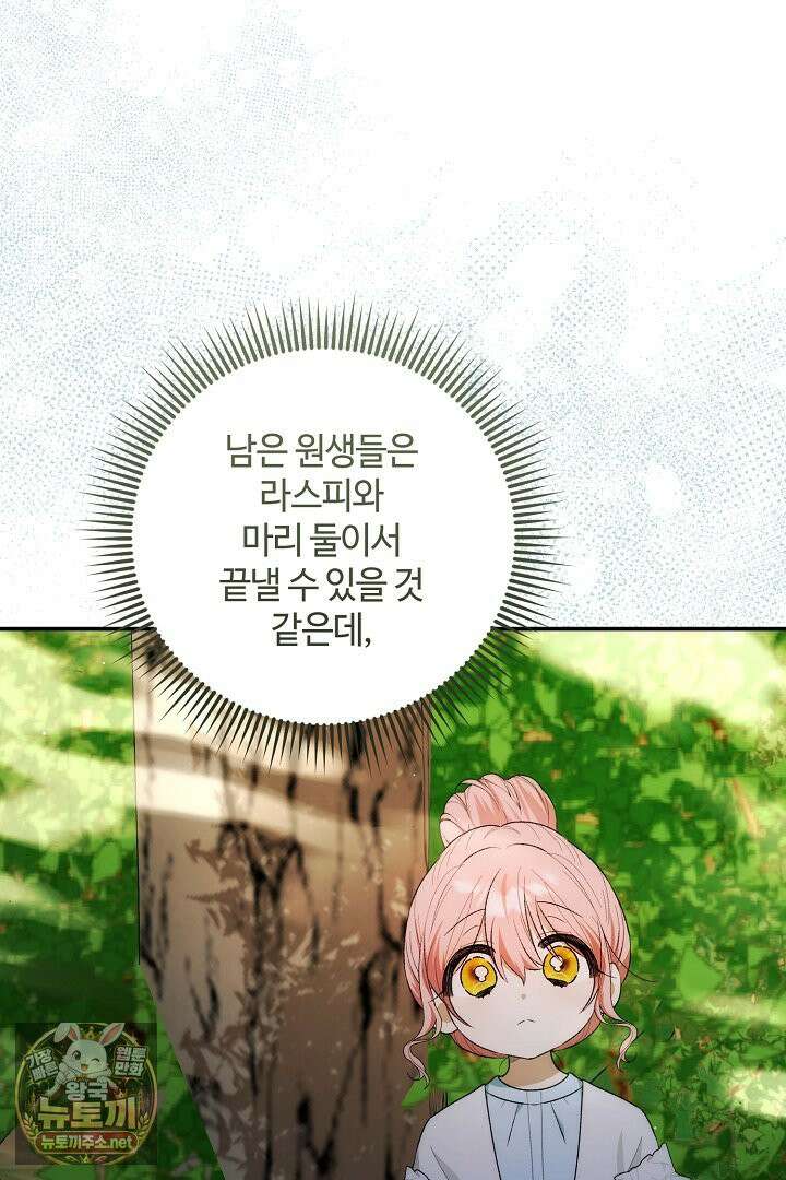 세이브를 생활화합시다 20화 32