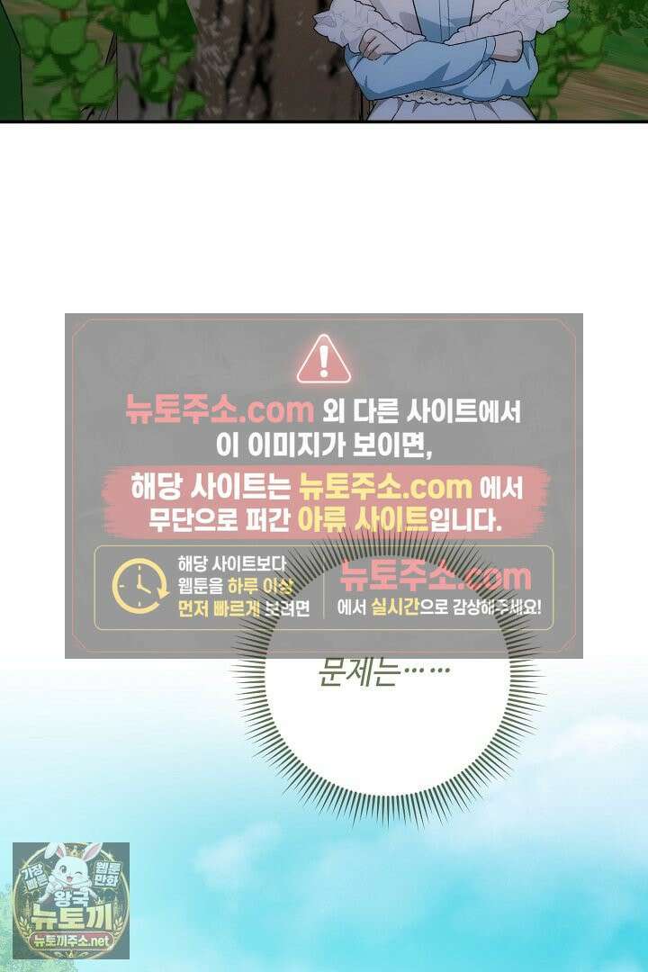 세이브를 생활화합시다 20화 33