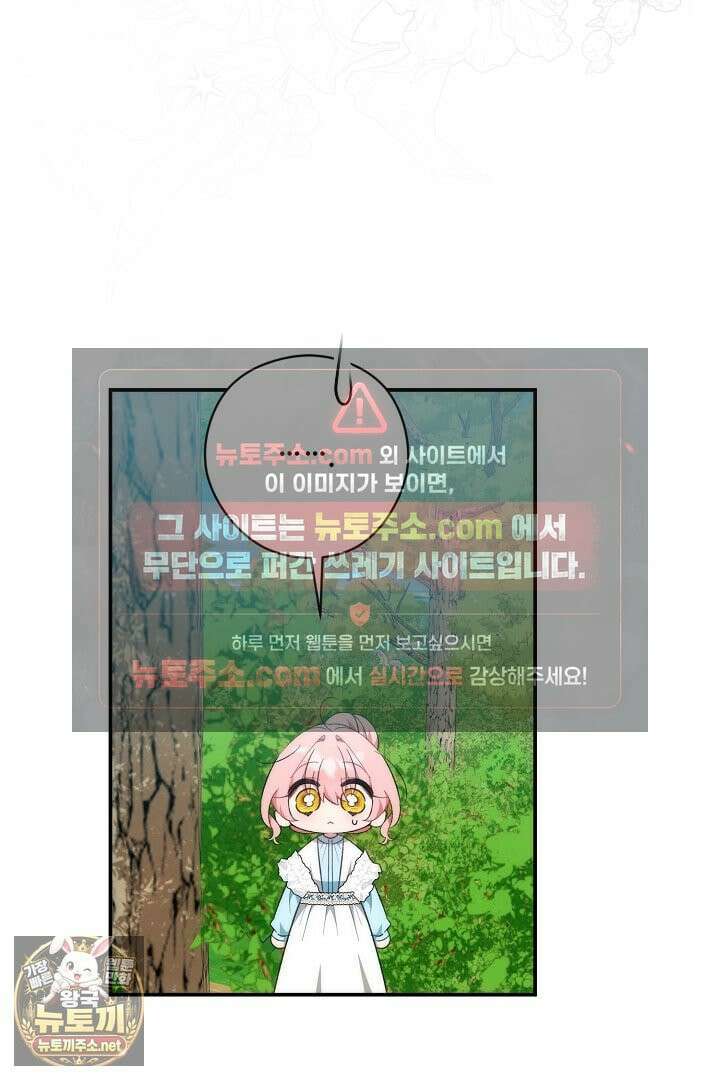 세이브를 생활화합시다 20화 36