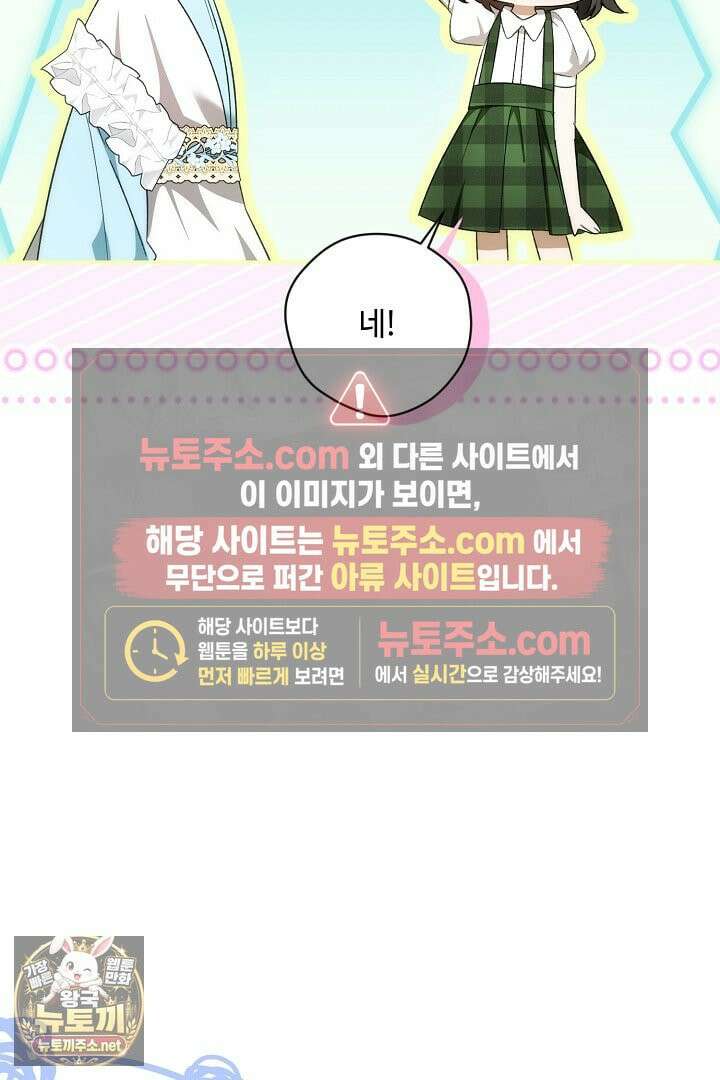 세이브를 생활화합시다 20화 38