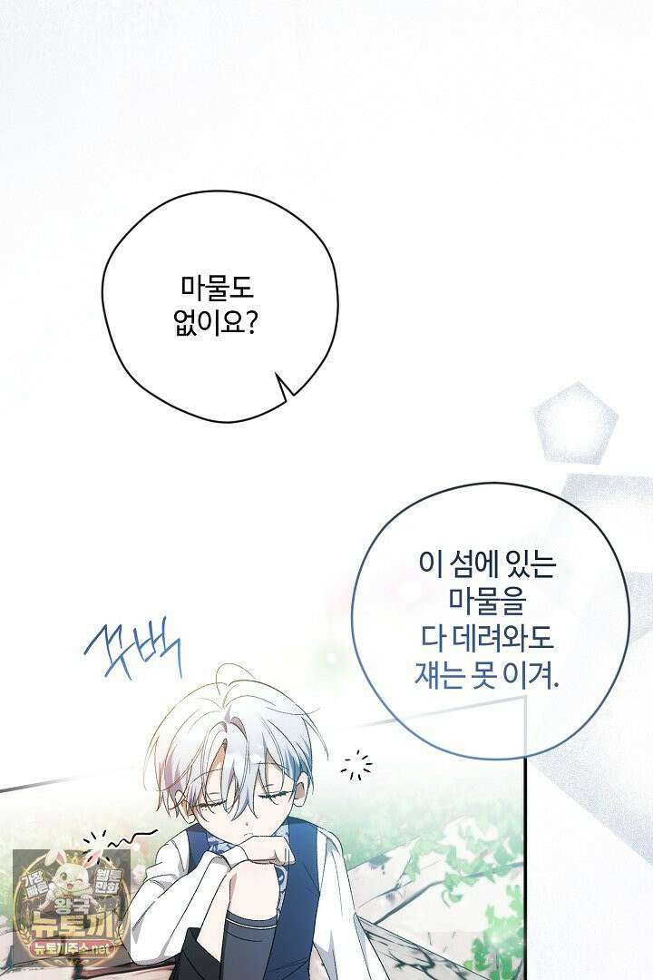 세이브를 생활화합시다 20화 41