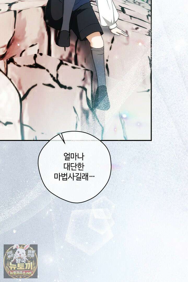 세이브를 생활화합시다 20화 42