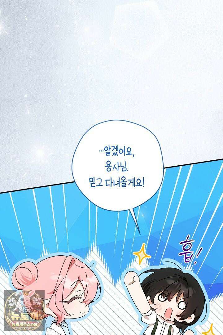 세이브를 생활화합시다 20화 43
