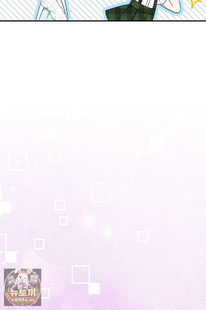 세이브를 생활화합시다 20화 44
