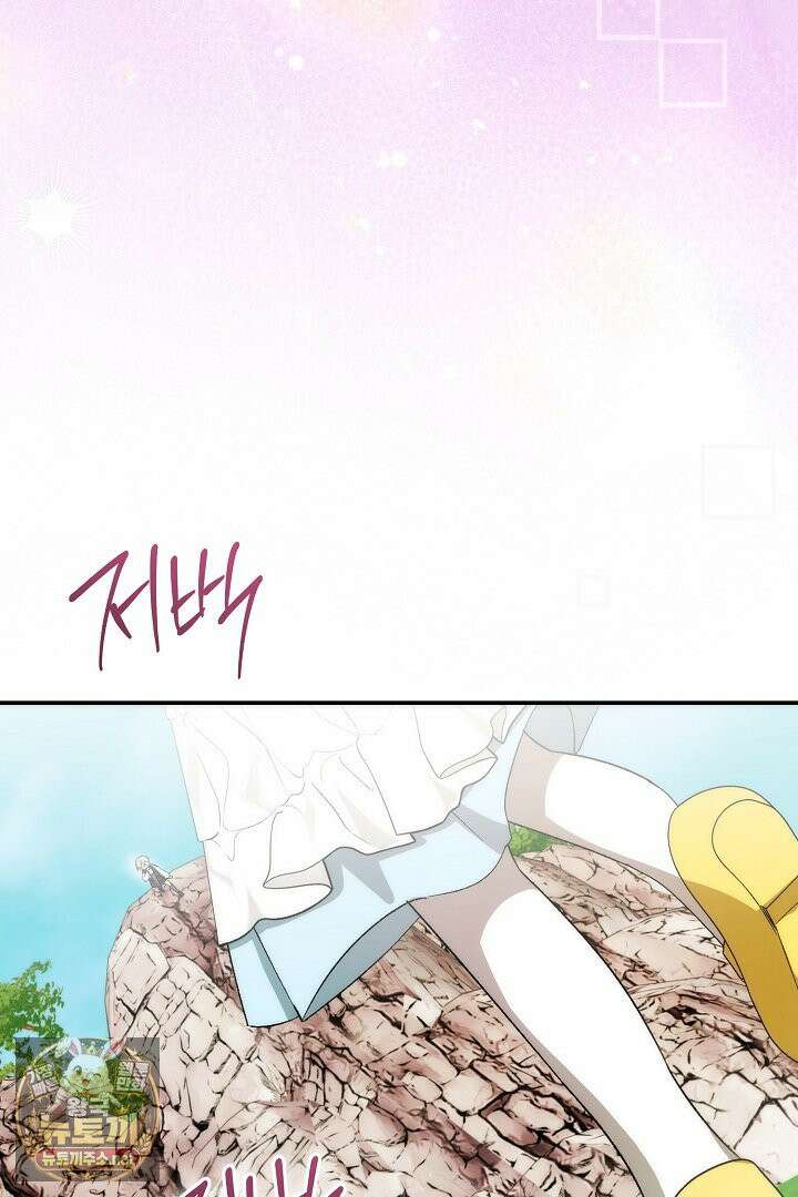 세이브를 생활화합시다 20화 46