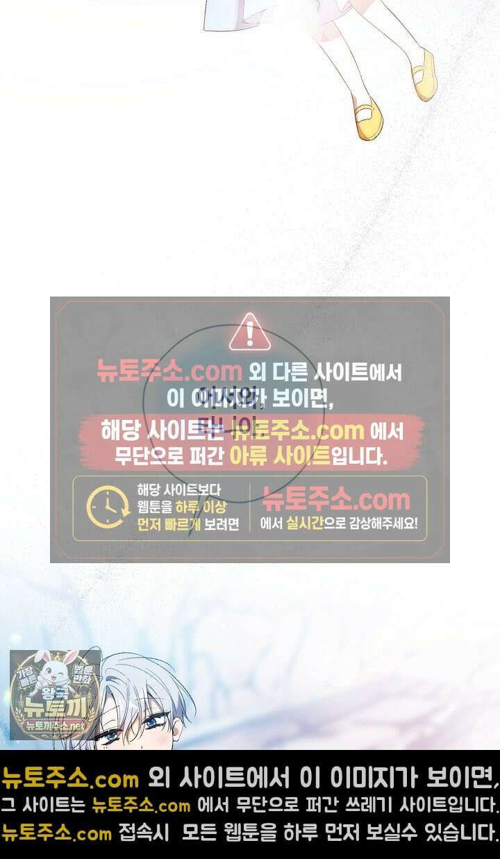 세이브를 생활화합시다 20화 53