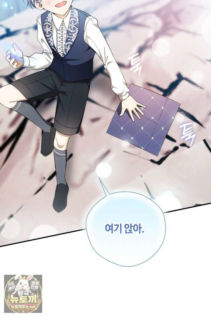 세이브를 생활화합시다 20화 54