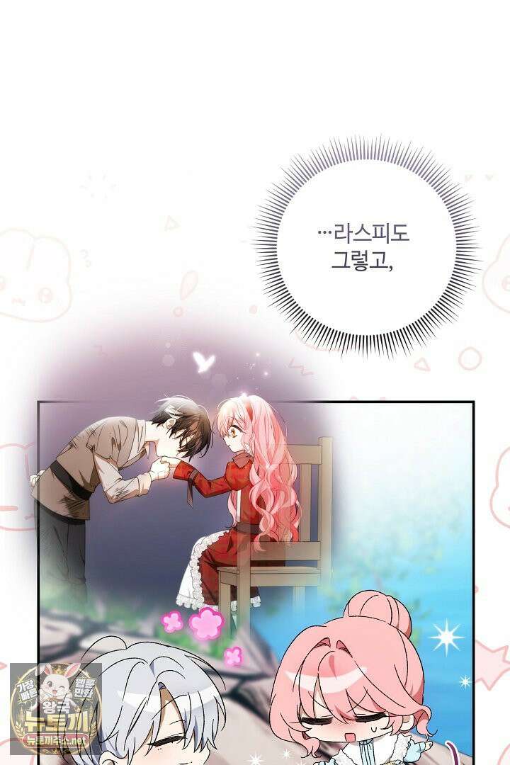 세이브를 생활화합시다 20화 55