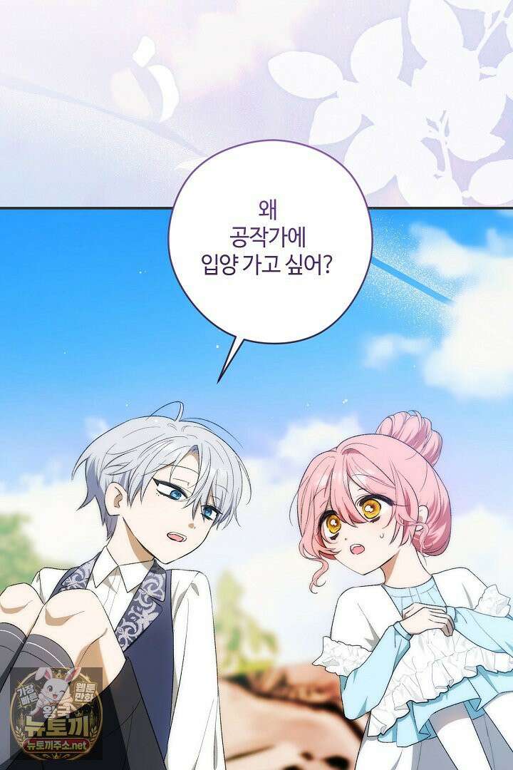 세이브를 생활화합시다 20화 58