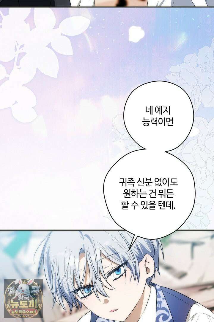 세이브를 생활화합시다 20화 59