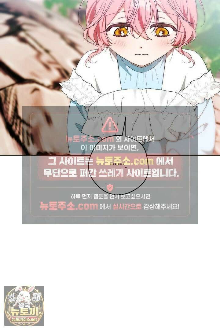 세이브를 생활화합시다 20화 61