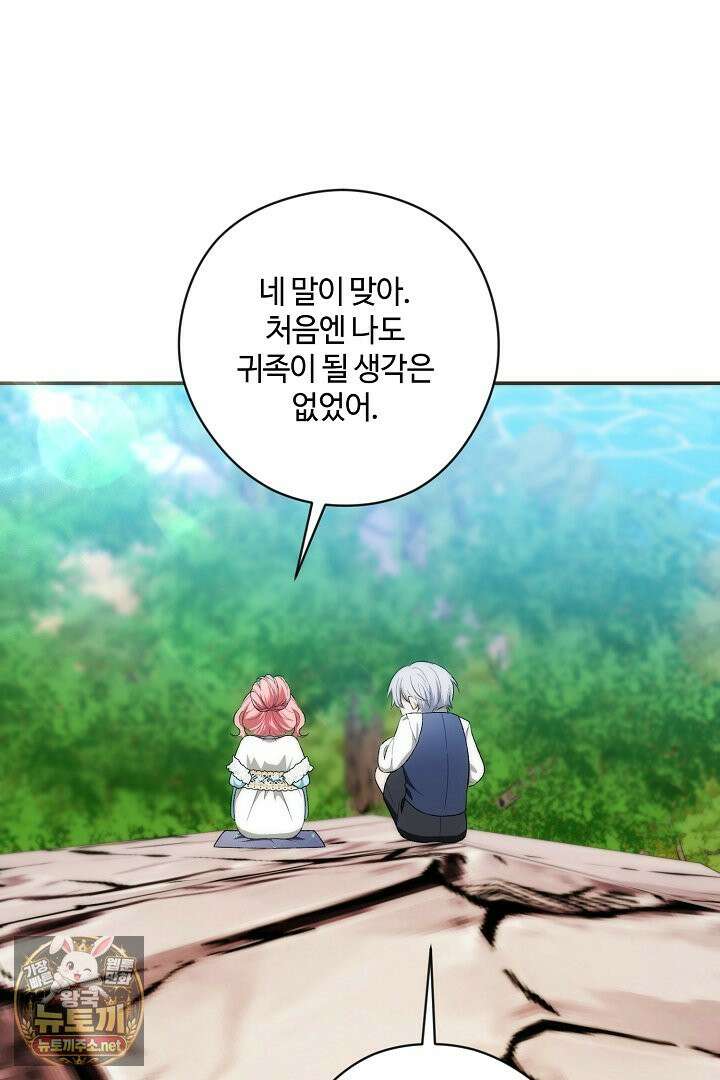세이브를 생활화합시다 20화 62