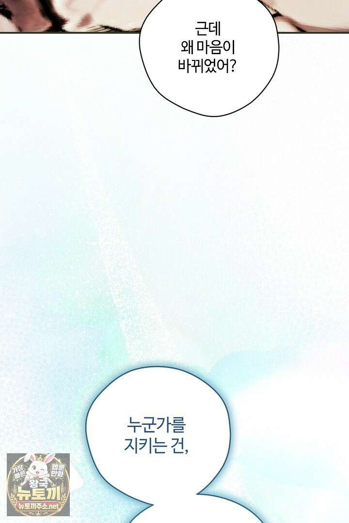 세이브를 생활화합시다 20화 63