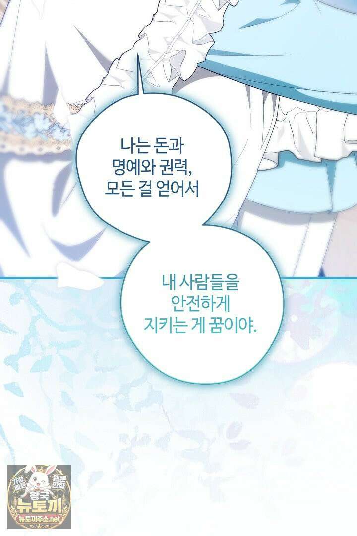 세이브를 생활화합시다 20화 65