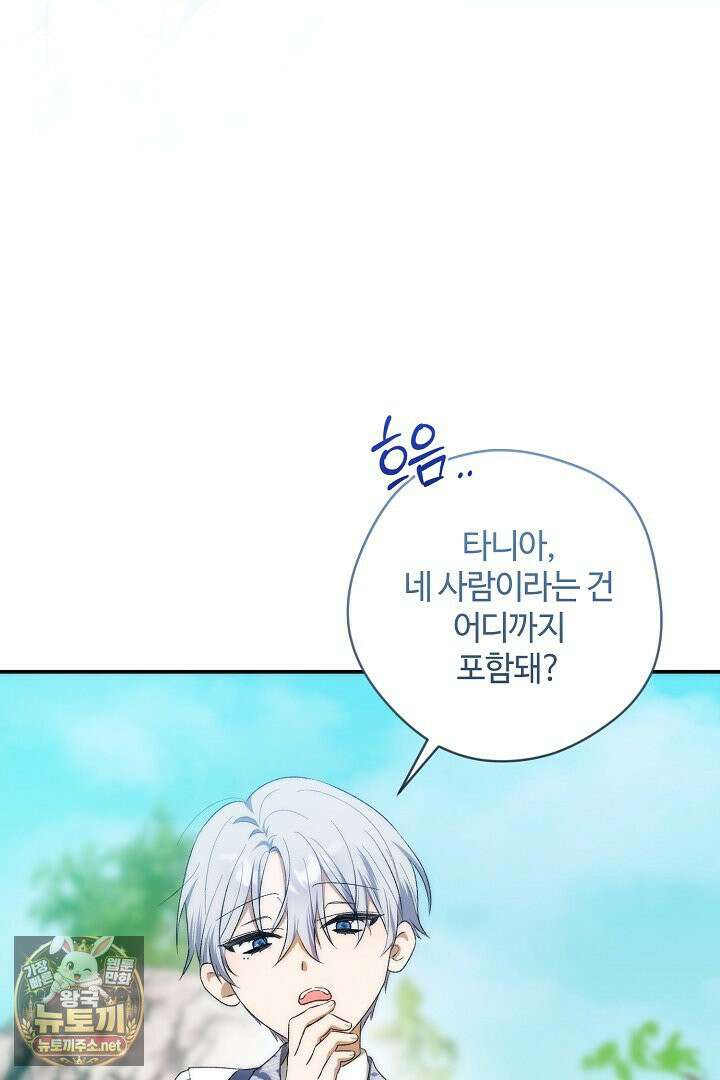 세이브를 생활화합시다 20화 66