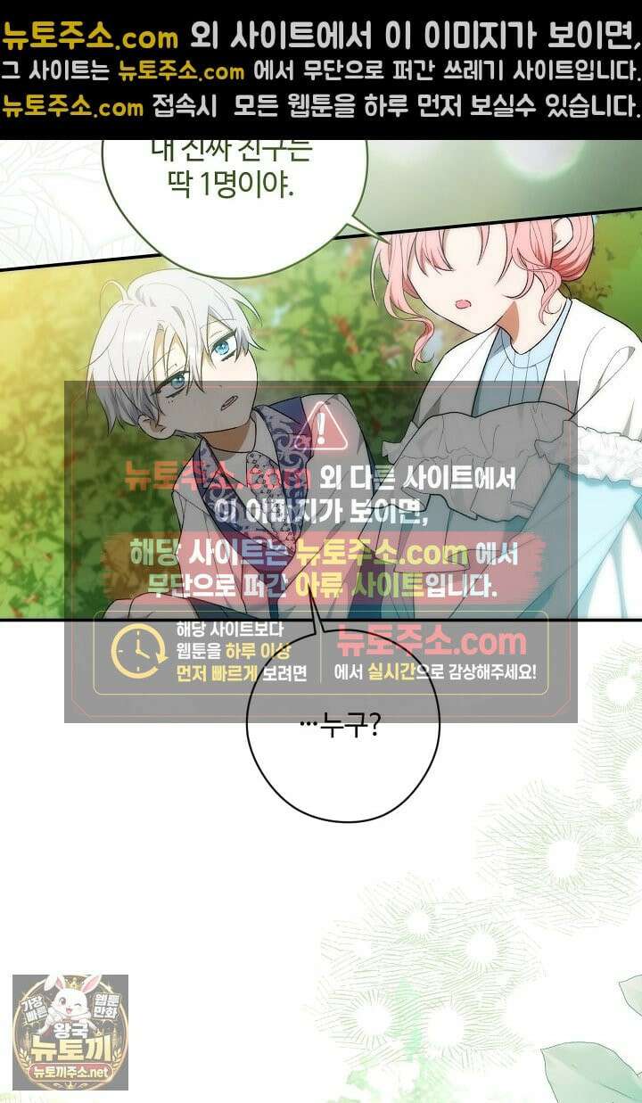 세이브를 생활화합시다 20화 71