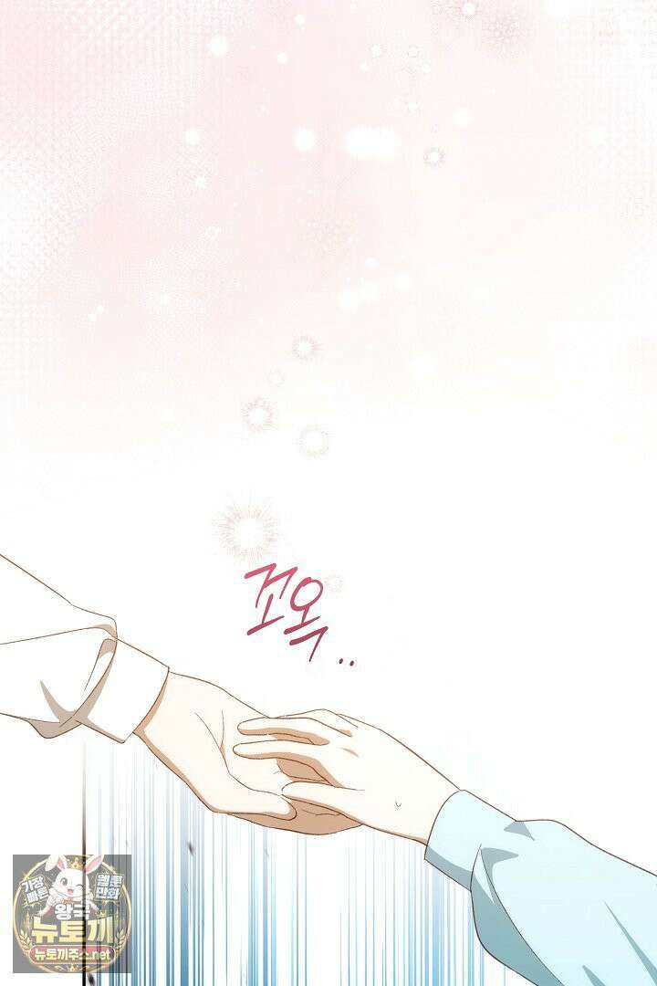 세이브를 생활화합시다 20화 92