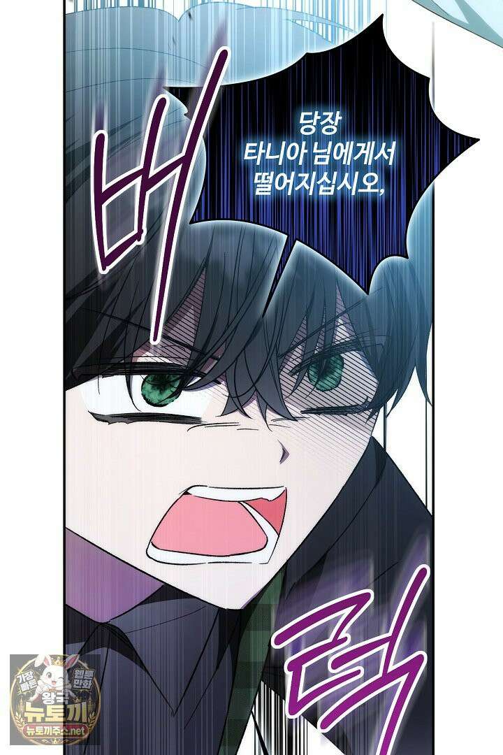 세이브를 생활화합시다 20화 93