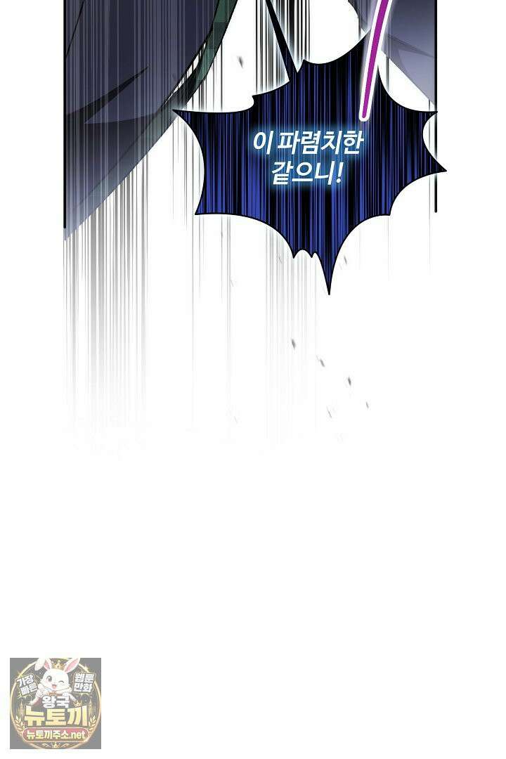 세이브를 생활화합시다 20화 94