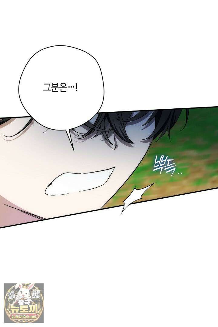 세이브를 생활화합시다 20화 97