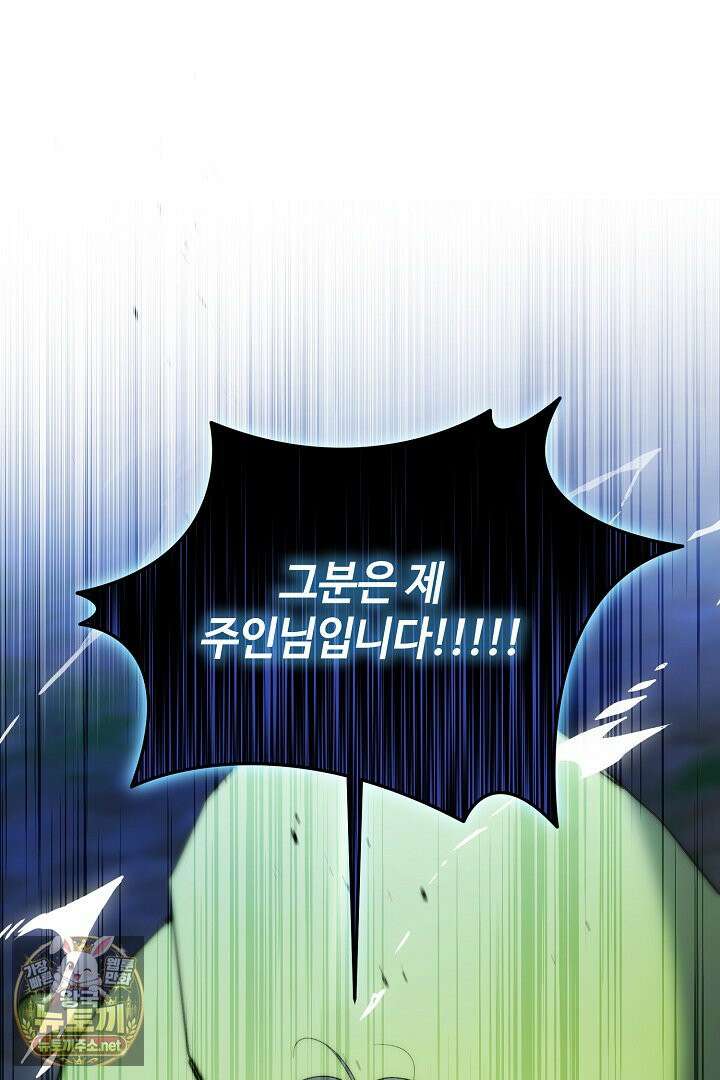 세이브를 생활화합시다 20화 98