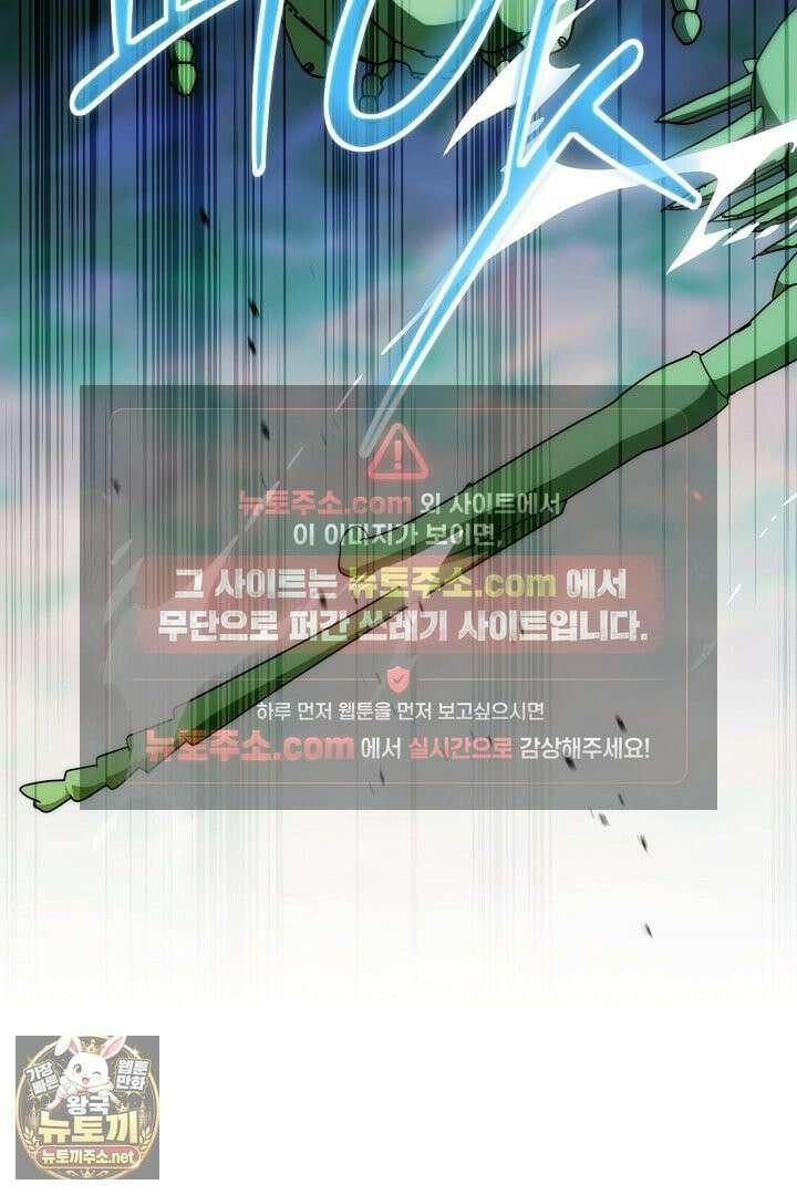 세이브를 생활화합시다 20화 100