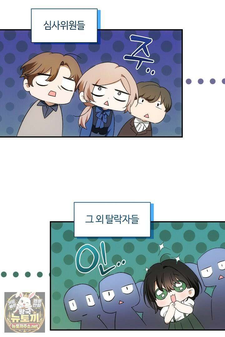 세이브를 생활화합시다 20화 101