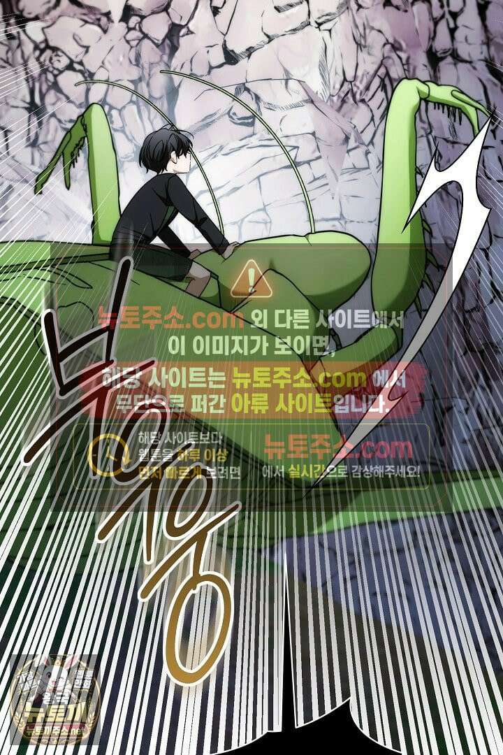 세이브를 생활화합시다 20화 105