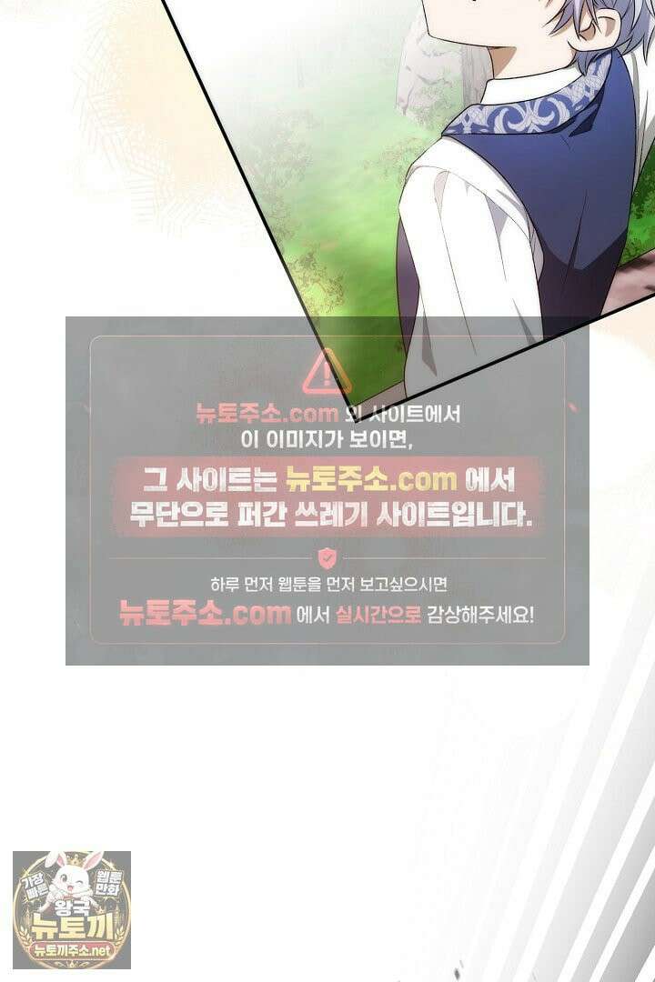 세이브를 생활화합시다 20화 109