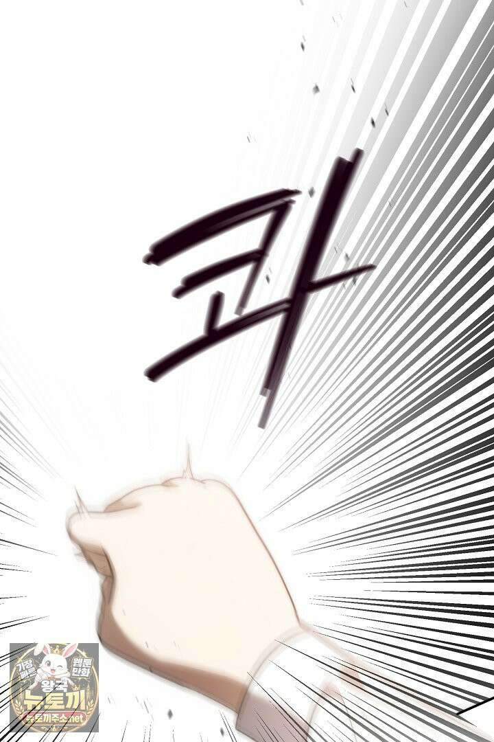 세이브를 생활화합시다 20화 110