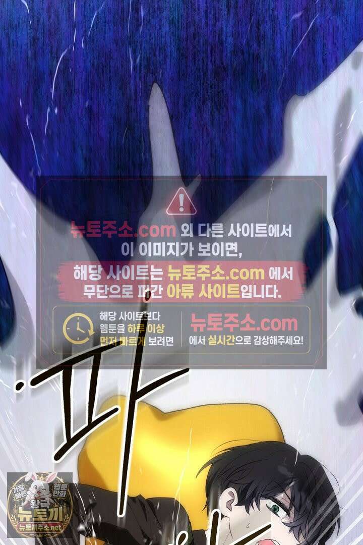 세이브를 생활화합시다 20화 112