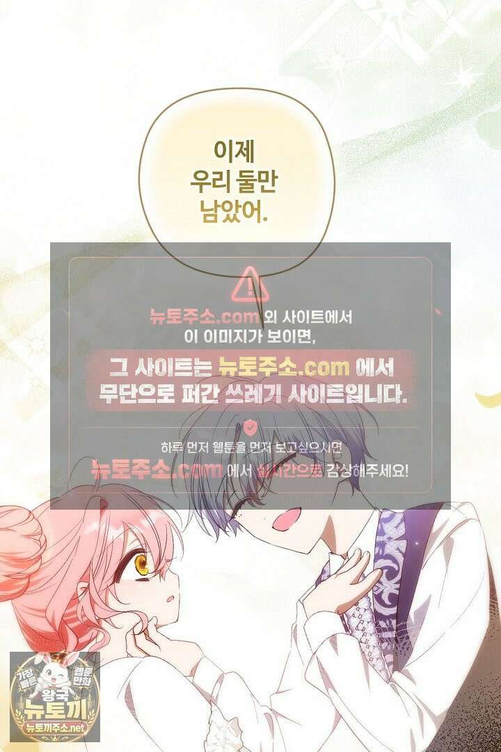 세이브를 생활화합시다 20화 117