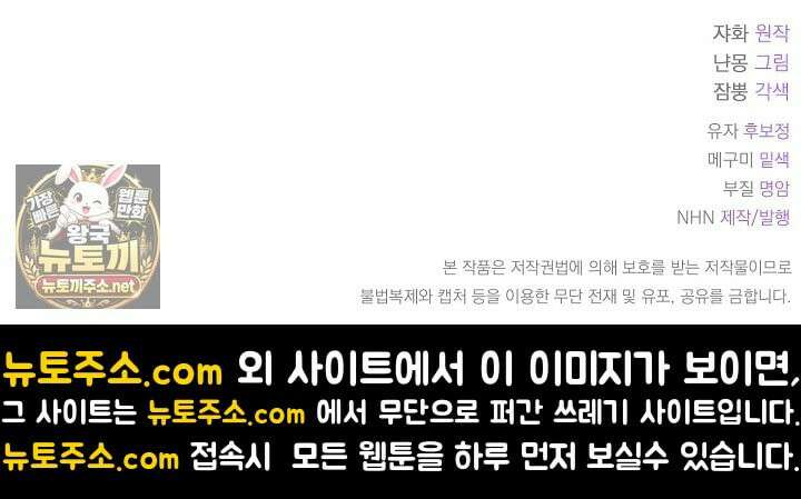 세이브를 생활화합시다 20화 120
