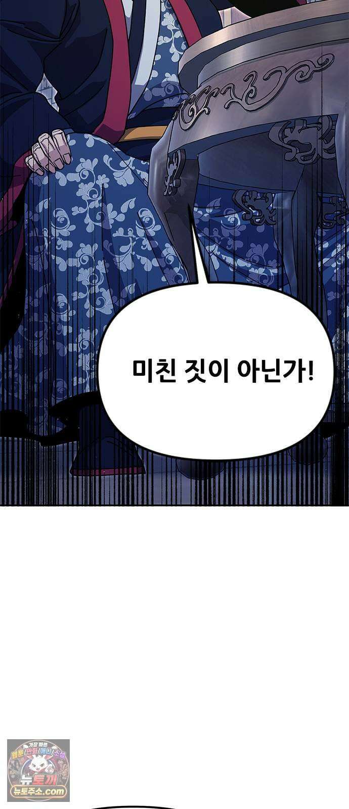 태존비록 45화． 정무맹 정품인증 5