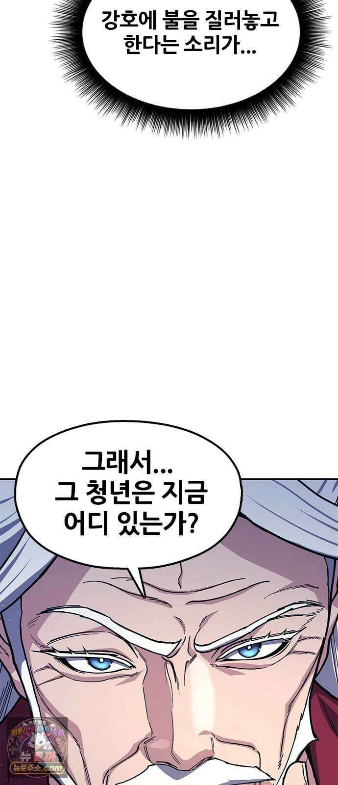 태존비록 45화． 정무맹 정품인증 10