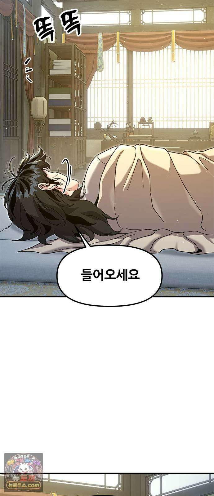 태존비록 45화． 정무맹 정품인증 15