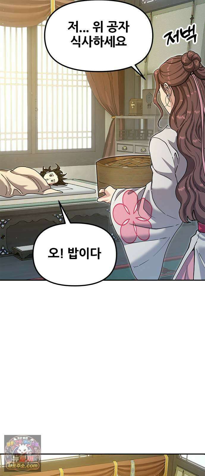 태존비록 45화． 정무맹 정품인증 16