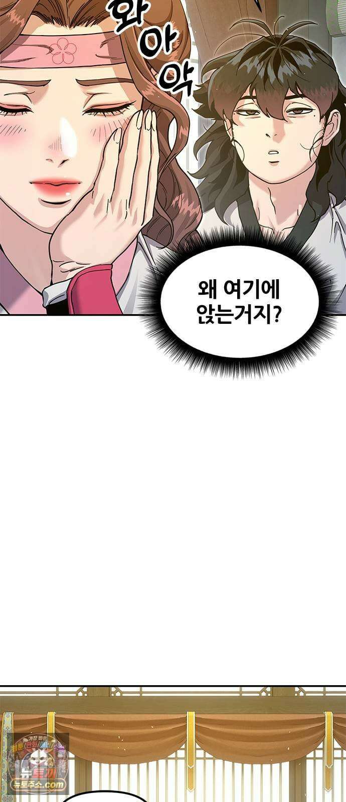 태존비록 45화． 정무맹 정품인증 18