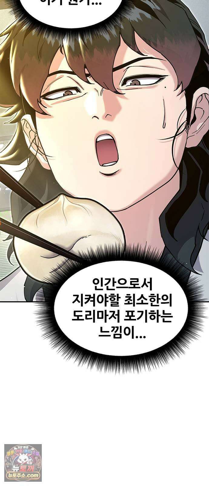 태존비록 45화． 정무맹 정품인증 21