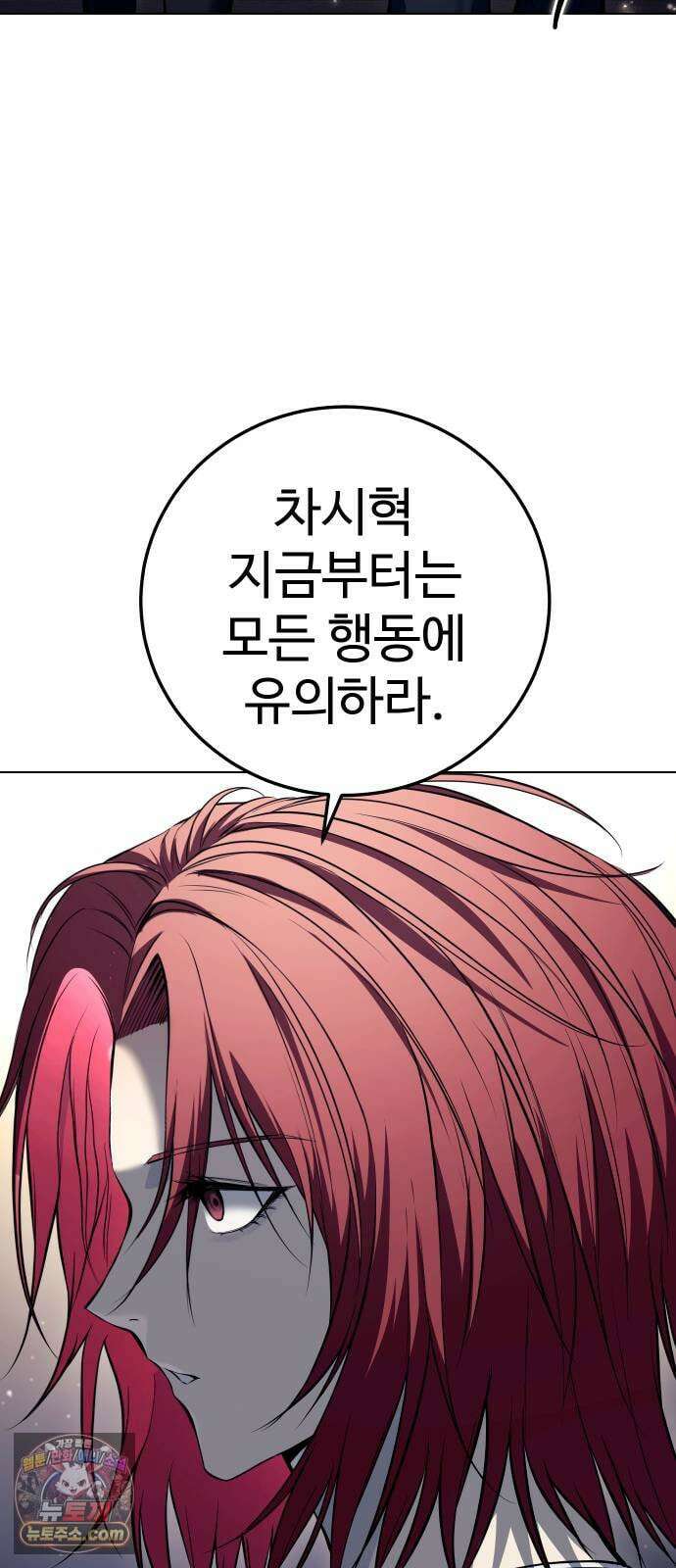 레드셔츠 55화 승계전 (1) 3